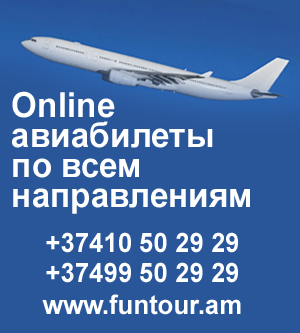 Online авиабилеты по всем направлениям