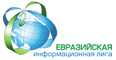 Евразийская информационная лига