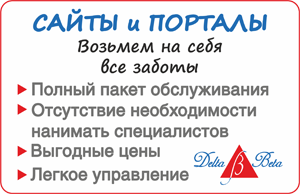 Сайты и порталы