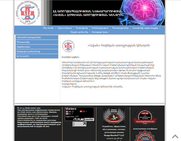 Գործարկվել է «Ավան» հոգեկան առողջության կենտրոնի կայքը