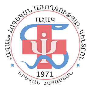 Центр психического здоровья «Аван» Центр психического здоровья «Аван»