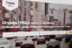 "Яндекс" выпустил мобильное приложение о штрафах ГИБДД