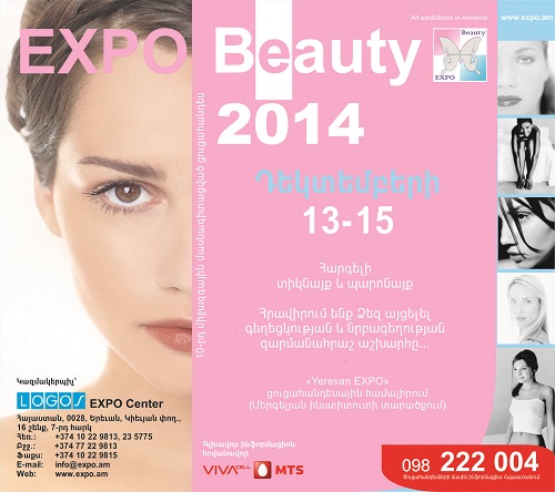 Դեկտեմբերի 13-15-ը տեղի կունենա «EXPO BEAUTY 2014» ցուցահանդեսը