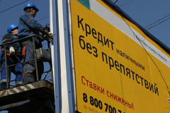 Депутаты хотят запретить рекламу кредитов