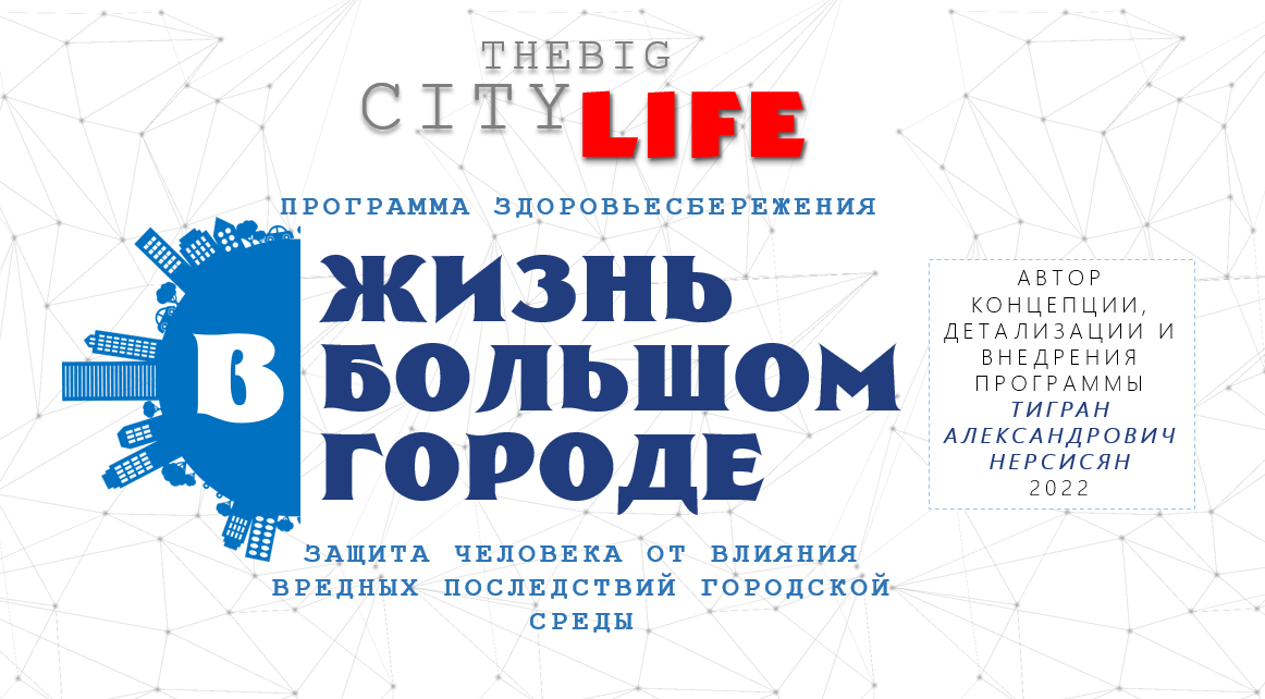 ЗАВЕРШЕНА РАБОТА НАД ПЕРВЫМ ЭТАПОМ ПУСКА ОЗДОРОВИТЕЛЬНОГО ЦЕНТРА В РАМКАХ ПРОГРАММ "ЖИЗНЬ В БОЛЬШОМ ГОРОДЕ"